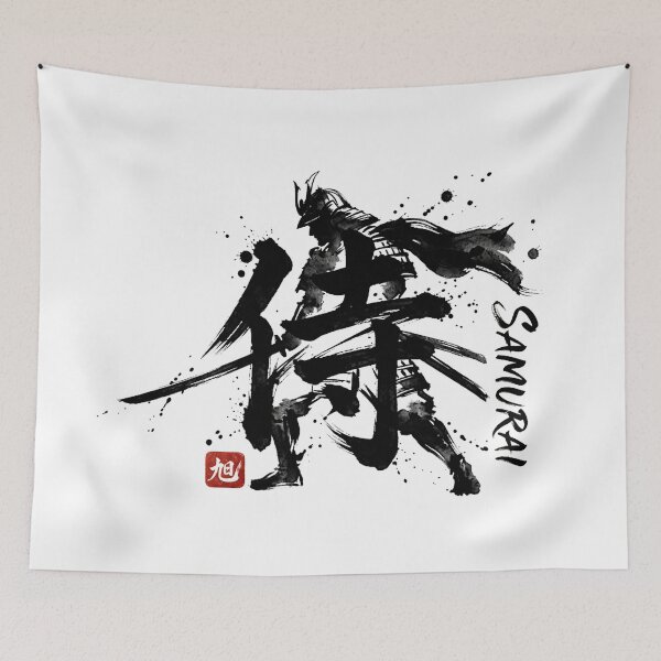 Item preview, Japanese Kanji Art: Samurai - Bushido Warrior Calligraphy Illustration designed and sold by Asahi Kanji Studio JP.