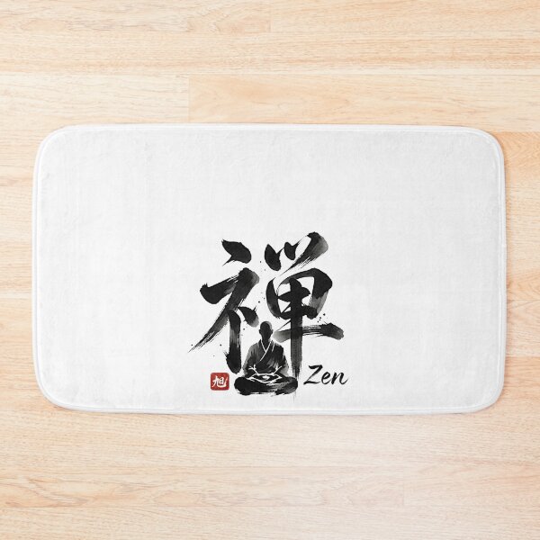Item preview, Japanese Kanji Art: Zen - Mindfulness & Spiritual Calligraphy Illustration designed and sold by Asahi Kanji Studio JP.
