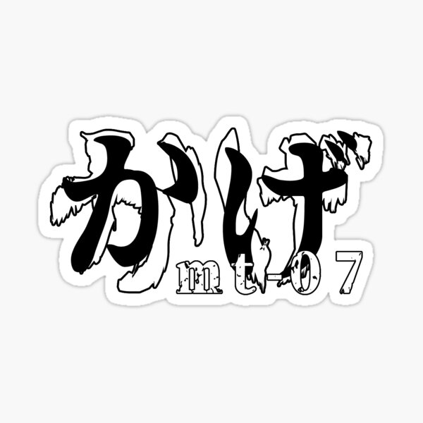 Mt07 Yamaha Dark Side Of Japan Japanese Text Shadow Sticker By Stardiver Redbubble