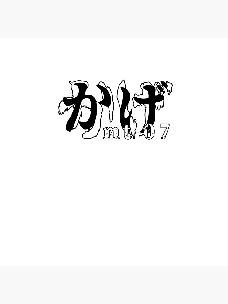 Mt07 Yamaha Dark Side Of Japan Japanese Text Shadow Greeting Card By Stardiver Redbubble