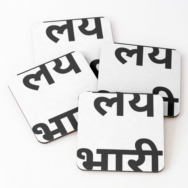 Item preview, Marathi funny words  designed and sold by PrataeAesthetics.