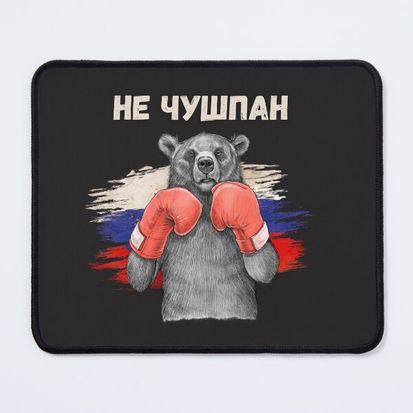Item preview, НЕ ЧУШПАН. Russian Phrase Gift, Russian Language. Russian TV Show, Russian Culture. designed and sold by ShrimpAndGrits.