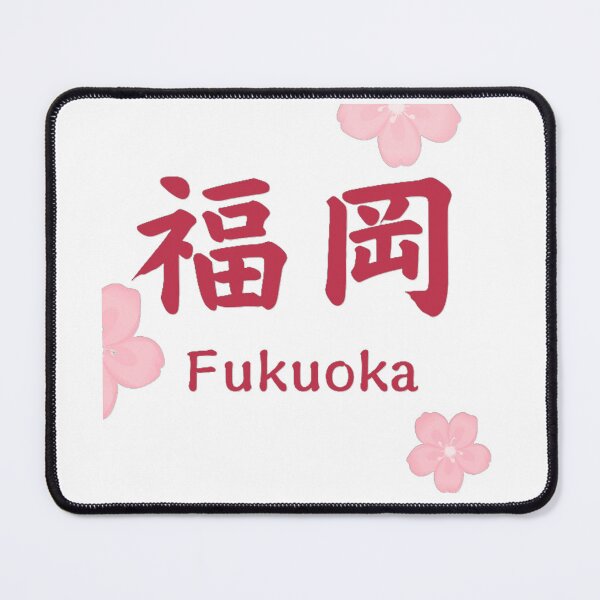 Item preview, Elegant Fukuoka Japan Cherry Blossom Art designed and sold by SakuraMarket26.