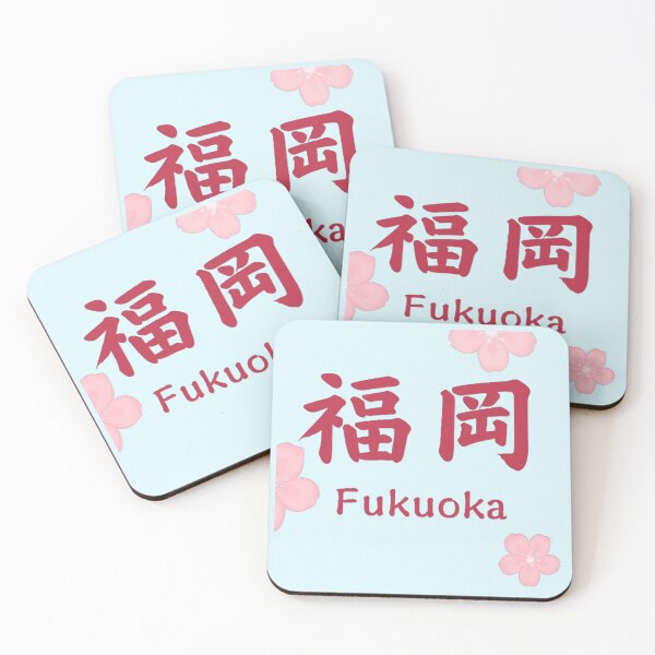 Item preview, Elegant Fukuoka Japan Cherry Blossom Art designed and sold by SakuraMarket26.
