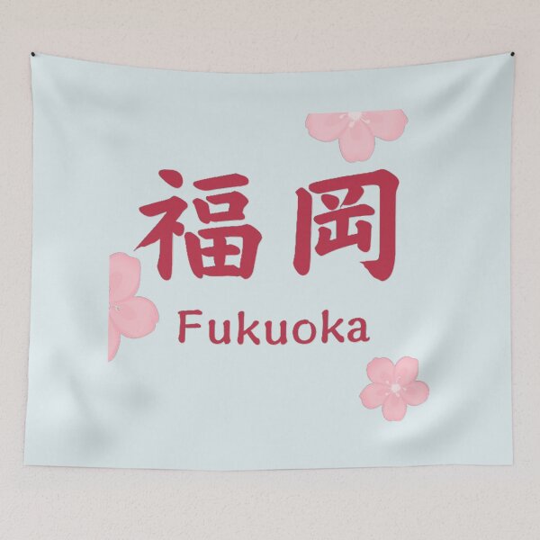Item preview, Elegant Fukuoka Japan Cherry Blossom Art designed and sold by SakuraMarket26.