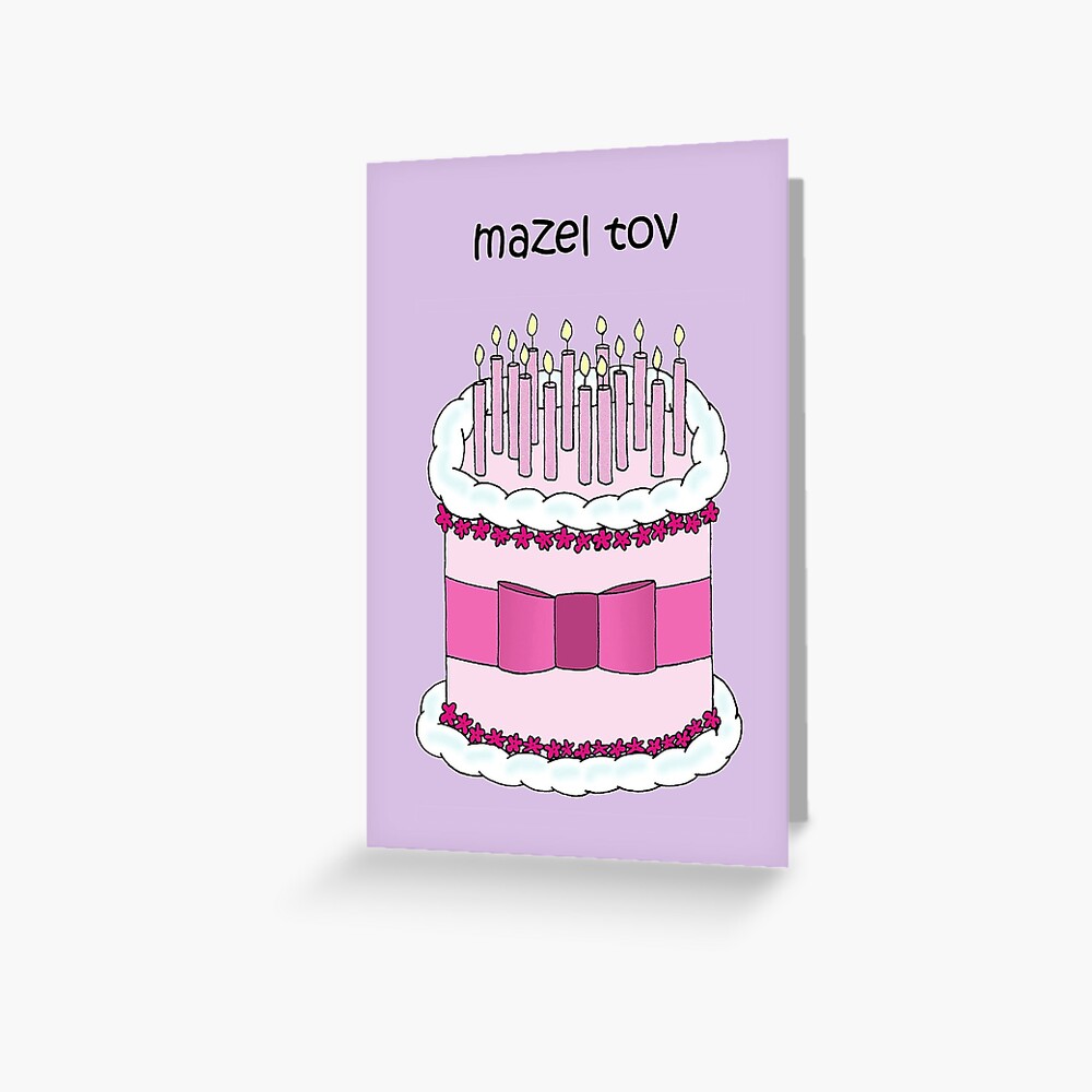 Carte De Vœux Mazel Tov Yiddish Joyeux Anniversaire Cartoon Gateau Par Katetaylor Redbubble