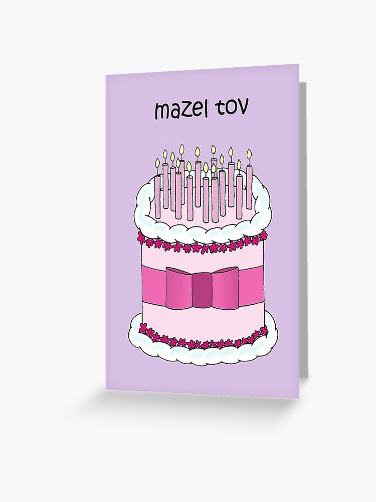 Carte De Vœux Mazel Tov Yiddish Joyeux Anniversaire Cartoon Gateau Par Katetaylor Redbubble