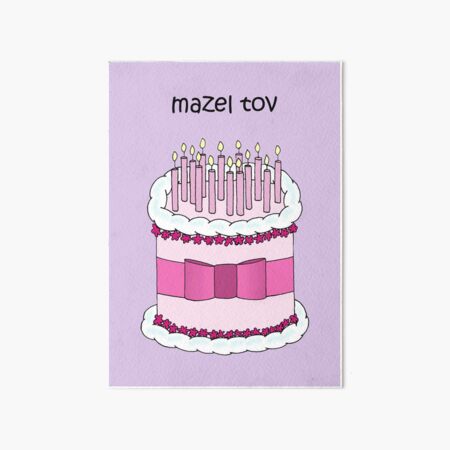 Impression Rigide Gateau De Dessin Anime Joyeux Anniversaire Mazel Tov Yiddish Par Katetaylor Redbubble