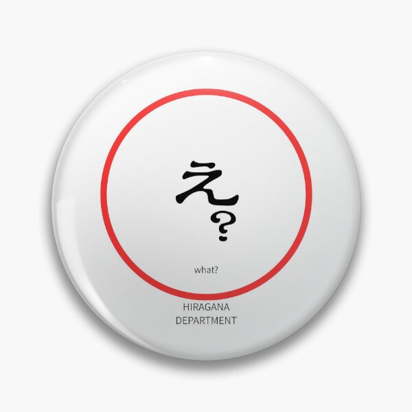 Item preview, What?(え？) – Japanese “What?” Reaction Minimalist Design designed and sold by HIRAGANA DEPARTMENT.