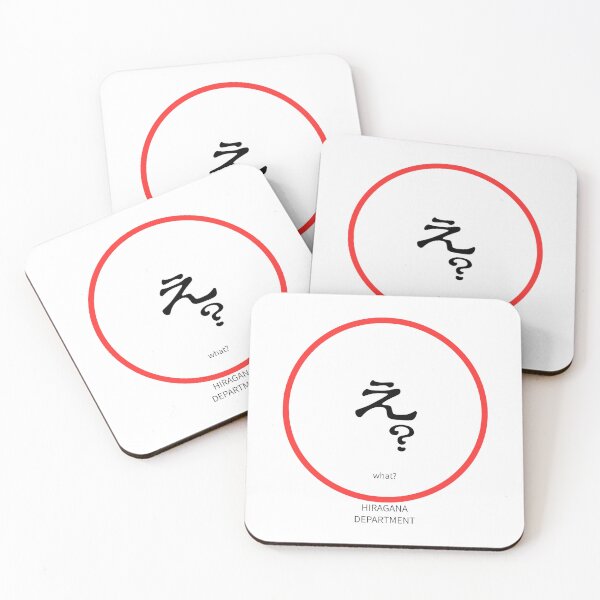 Item preview, What?(え？) – Japanese “What?” Reaction Minimalist Design designed and sold by HIRAGANA DEPARTMENT.