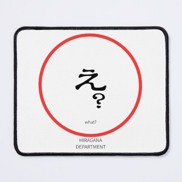 Item preview, What?(え?) – Japanese “What?” Reaction Minimalist Design designed and sold by HIRAGANA DEPARTMENT.