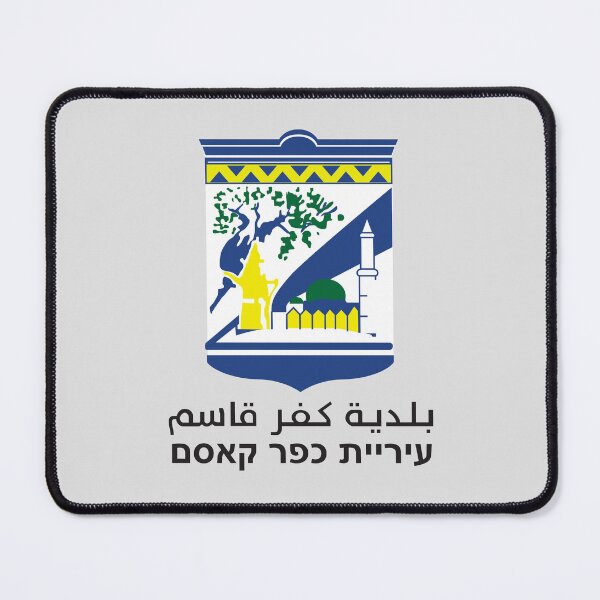 Item preview, Logo of Kafr Qasim  designed and sold by abbeyz71.
