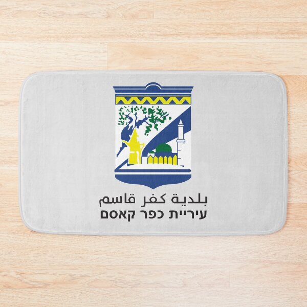 Item preview, Logo of Kafr Qasim  designed and sold by abbeyz71.