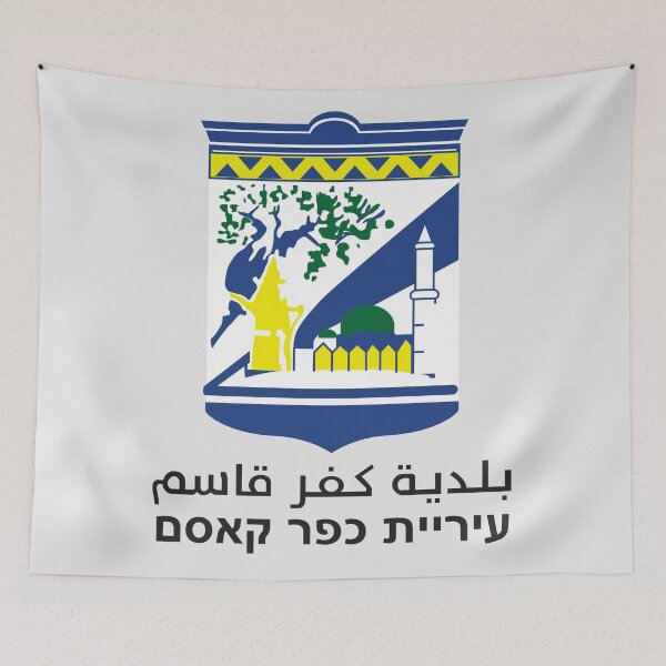 Item preview, Logo of Kafr Qasim  designed and sold by abbeyz71.