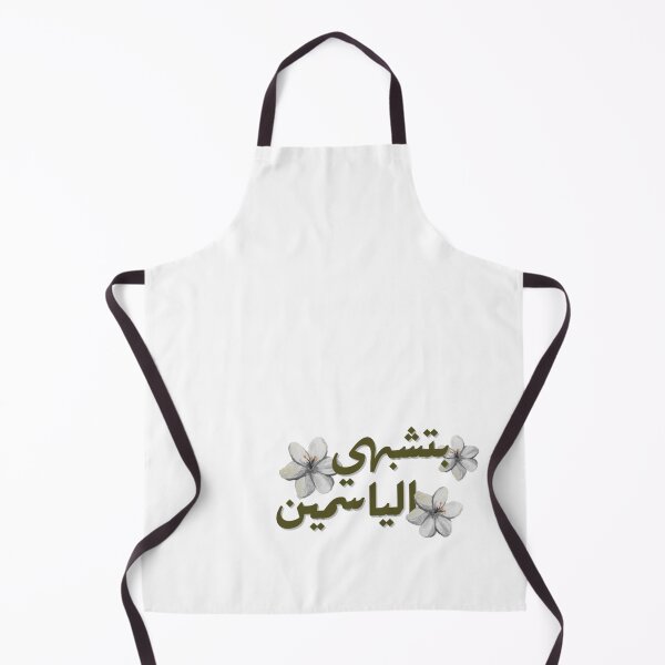 Item preview, بتشبهي الياسمين – Arabic Floral Aesthetic Vibes designed and sold by LunaArtology.