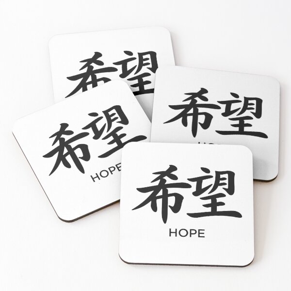 Item preview, Hope - Chinese Calligraphy designed and sold by Myra365Art.