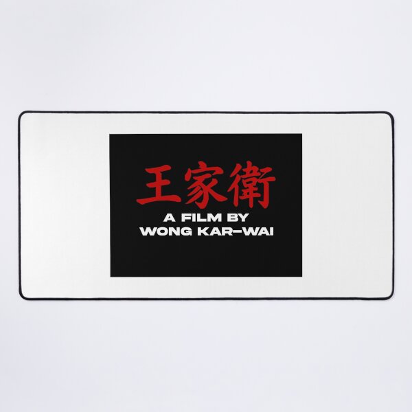 Item preview,  A Film by Wong Kar-Wai designed and sold by marioleo000.