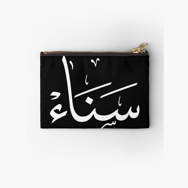 Item preview, sanaa name in Arabic calligraphy, sana designed and sold by Noor_Creations.