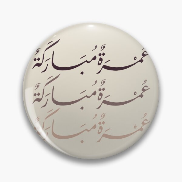 Item preview, Elegant Earthy Arabic Calligraphy - Umrah Mubarak Custom Design designed and sold by Noor_Creations.