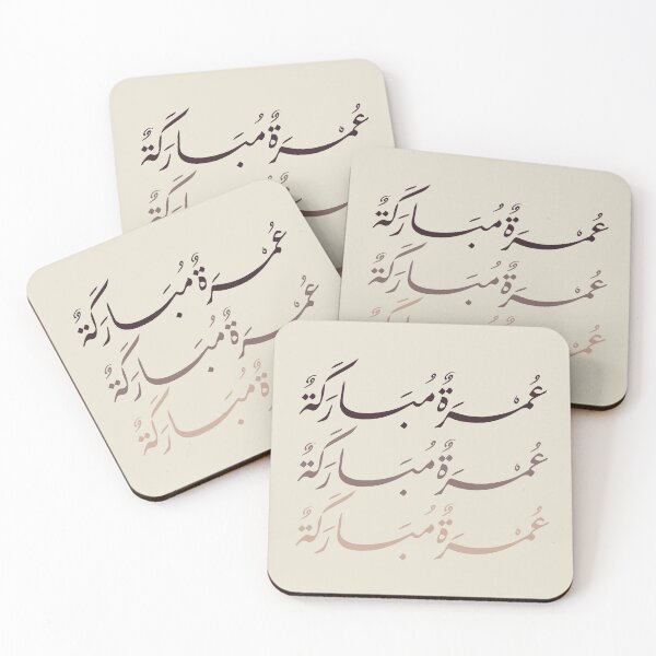 Item preview, Elegant Earthy Arabic Calligraphy - Umrah Mubarak Custom Design designed and sold by Noor_Creations.