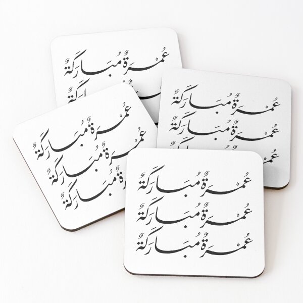 Item preview, Elegant Earthy Arabic Calligraphy - Umrah Mubarak Custom Design designed and sold by Noor_Creations.