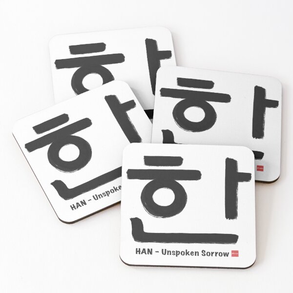 Artikelvorschau, HAN_Unspoken Sorrow Korean Calligraphy Minimal Art_B entworfen und verkauft von K-misam.