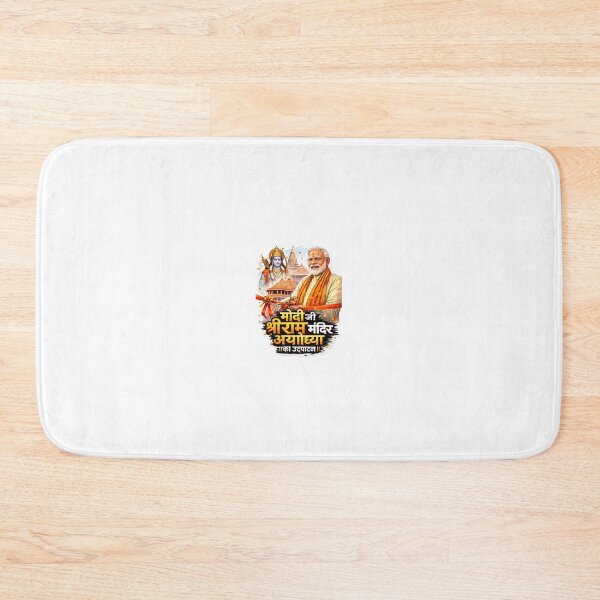 Item preview, अयोध्या के श्री राम के मंदिर में मोदी जी पूजा करते हुए designed and sold by Breakahee.