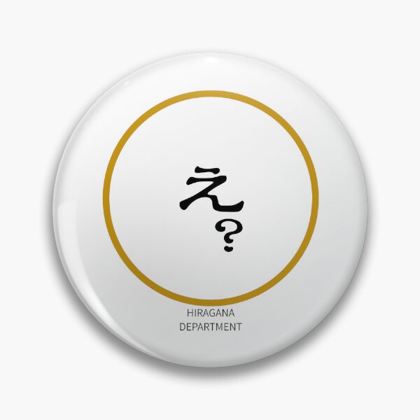 Item preview, What?(え？) – Japanese Reaction Word Minimalist Circle Design designed and sold by HIRAGANA DEPARTMENT.
