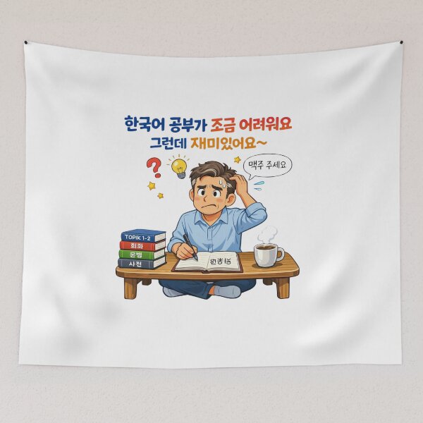 Item preview, Seoul, 서울, South-Korea, Korea,  learning Korean, Korean meme designed and sold by Coolparrotgirl.