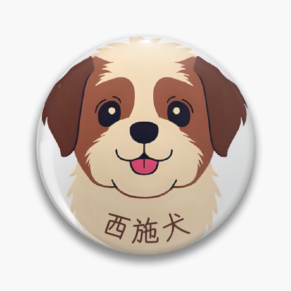 Item preview, Shih Tzu head with Chinese name - minimalist graphic icon  designed and sold by ArtEllary.