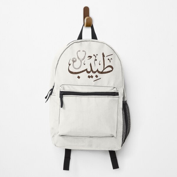 Item preview, Arabic Calligraphy Doctor - Physician Profession Gold Thuluth Art-طبيب designed and sold by Noor_Creations.