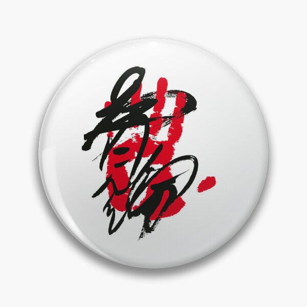 Item preview, Aonishiki Sumo Tegata designed and sold by kaeru.
