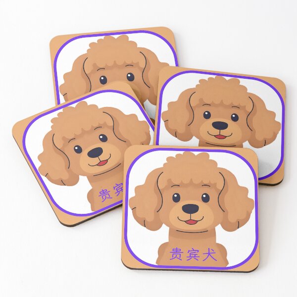 Item preview, Poodle head with Chinese name - minimalist graphic icon  designed and sold by ArtEllary.