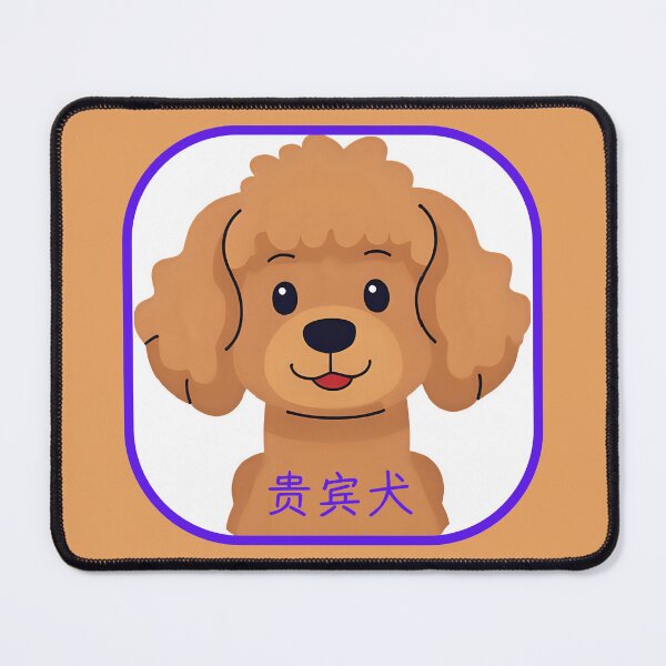 Item preview, Poodle head with Chinese name - minimalist graphic icon  designed and sold by ArtEllary.