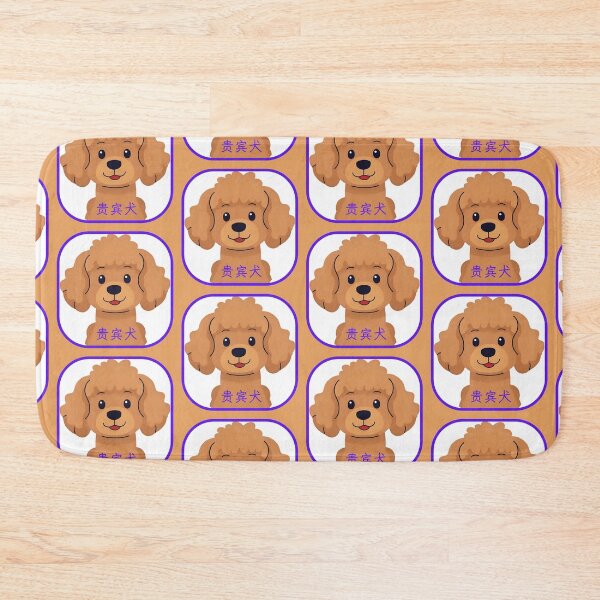 Item preview, Poodle head with Chinese name - minimalist graphic icon  designed and sold by ArtEllary.