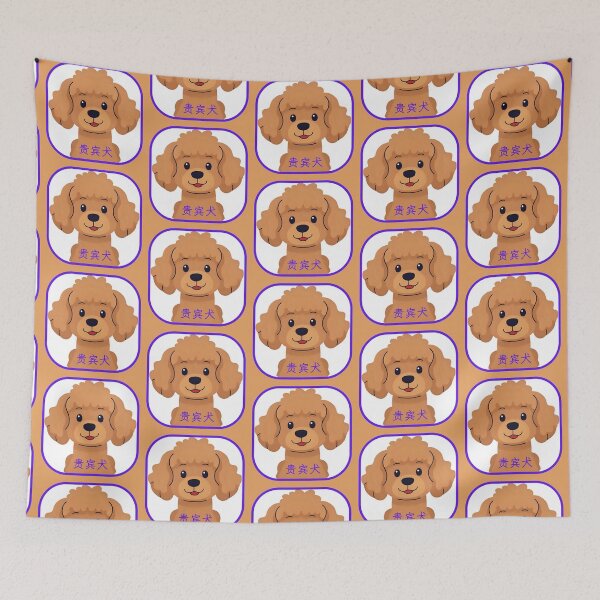 Item preview, Poodle head with Chinese name - minimalist graphic icon  designed and sold by ArtEllary.
