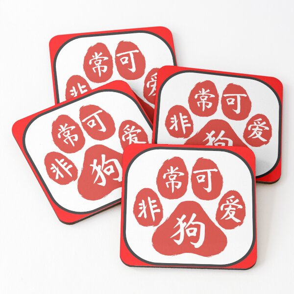 Item preview, Red Pawprint with Chinese expression for 'very cute dog' - minimalist icon graphic designed and sold by ArtEllary.