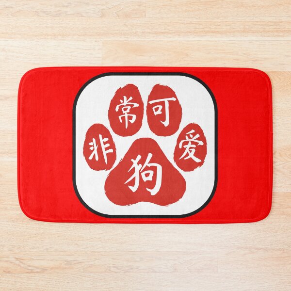 Item preview, Red Pawprint with Chinese expression for 'very cute dog' - minimalist icon graphic designed and sold by ArtEllary.