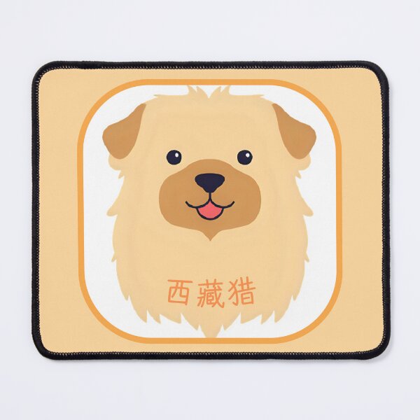 Item preview, Tibetan Spaniel with Chinese name - minimalist graphic icon designed and sold by ArtEllary.