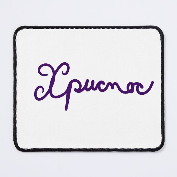 Item preview, Christ in Russian  designed and sold by abeink.