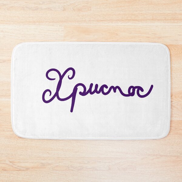 Item preview, Christ in Russian  designed and sold by abeink.