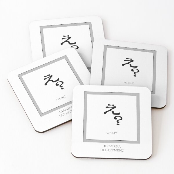 Item preview, What?(え？) – Japanese “What?” Reaction Minimalist Typography Design designed and sold by HIRAGANA DEPARTMENT.