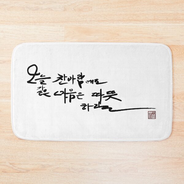 Item preview, May your heart stay warm even in today’s chilly wind. designed and sold by K-Brush.