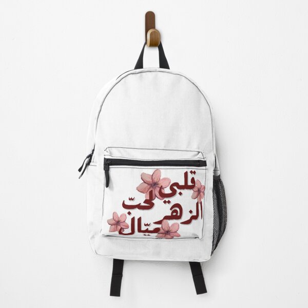 Item preview, قلبي لحب الزهر ميال Arabic Floral Quote Sticker designed and sold by LunaArtology.