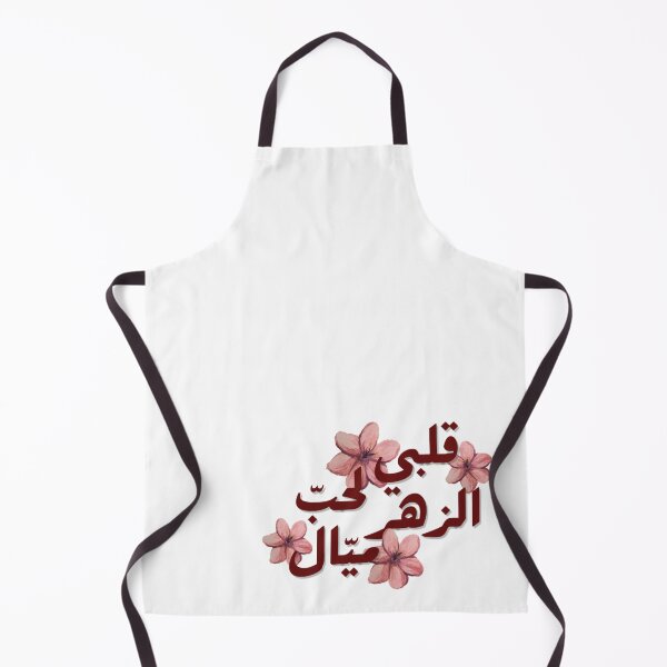 Item preview, قلبي لحب الزهر ميال Arabic Floral Quote Sticker designed and sold by LunaArtology.
