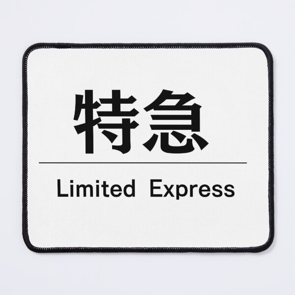 Item preview, The word “Limited Express,” commonly seen on Japanese trains designed and sold by AprilloveOsaka.