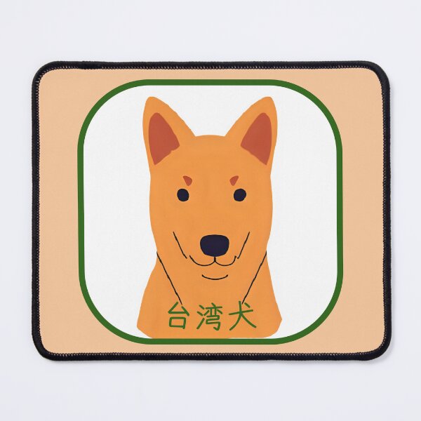 Item preview, Formosan Mountain Dog / Taiwan Dog head with Chinese name - minimalist graphic icon designed and sold by ArtEllary.