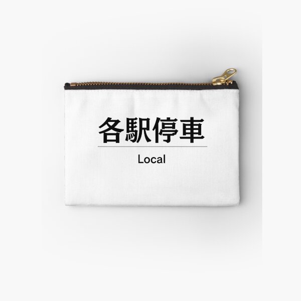 Item preview, The word “Local Train,” commonly seen on Japanese trains designed and sold by AprilloveOsaka.