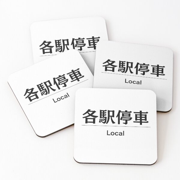 Item preview, The word “Local Train,” commonly seen on Japanese trains designed and sold by AprilloveOsaka-Take Japan Home-.