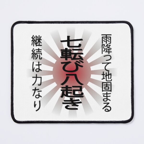 Item preview, Motivational Japanese Proverbs Typography designed and sold by DrTol.